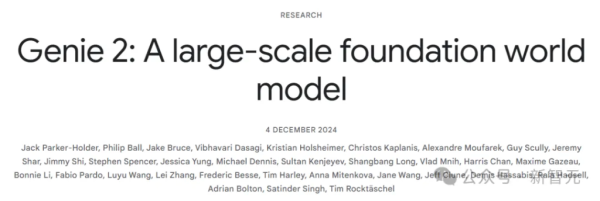 证券交易 股票分析 刚刚，DeepMind最强「基础世界模型」诞生！单图生1分钟游戏世界，解锁下一代智能体
